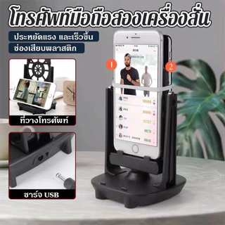 Swing Phone Device Shaker Pedometer Automatic