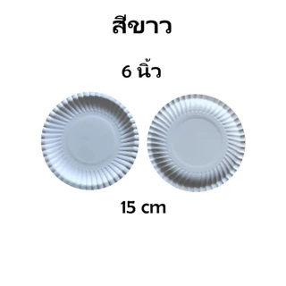 [20ใบ] จานกระดาษทรงกลม สีขาว ขนาด 6 / 7 / 8 / 9 นิ้ว กันน้ำ กระดาษบริสุทธิ์ 100% แบบหนา สำหรับงานปาร์ตี้ จัดเลี้ยงต่างๆ