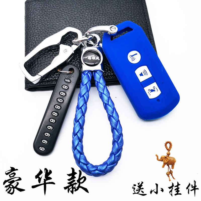เหมาะสําหรับ Honda forza Fosha nss350 Key Cover pcx150 Cracking 125 Haojue UHR150 Key Bag Chain
