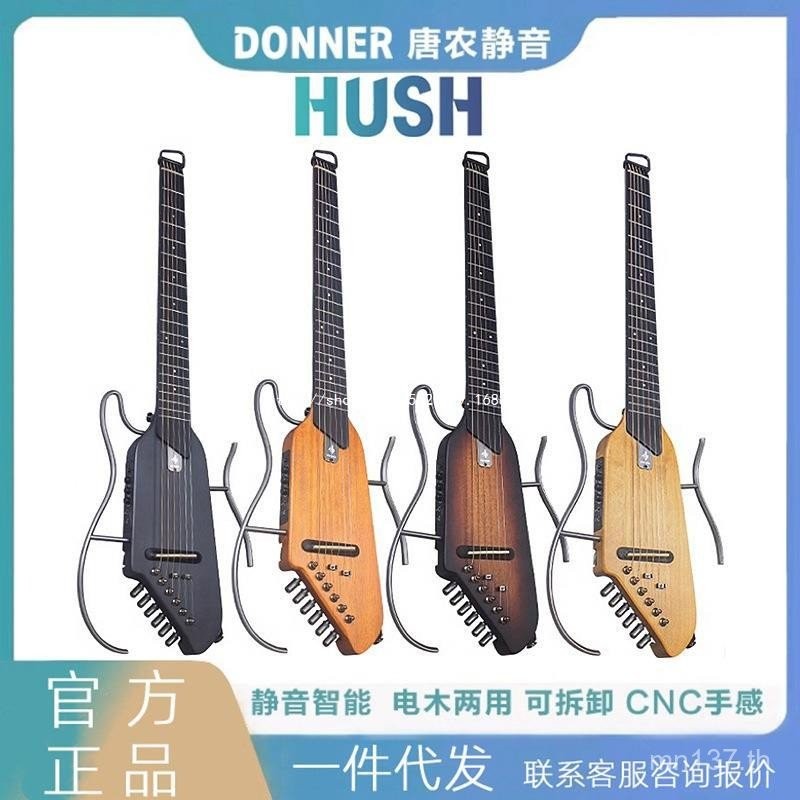 พื้นบ้านหัวขาดแบบพกพาเริ่มต้น Donong DONNER Travel Mute Guitar HUSH-i กีต้าร์โปร่ง KPZW