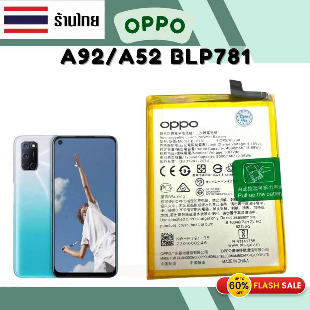 แบตเตอร์รี่ OppoA52 BLP781 แท้ Battery OPPO A92 5000mAh