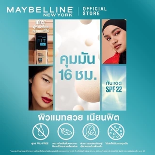 [แพ็กคู่] MAYBELLINE FIT ME MATTE & PORELESS LIQUID FOUNDATION เมย์เบลลีน รองพื้นคุมมัน ฟิต มี แมท แอนด์ พอร์เลส