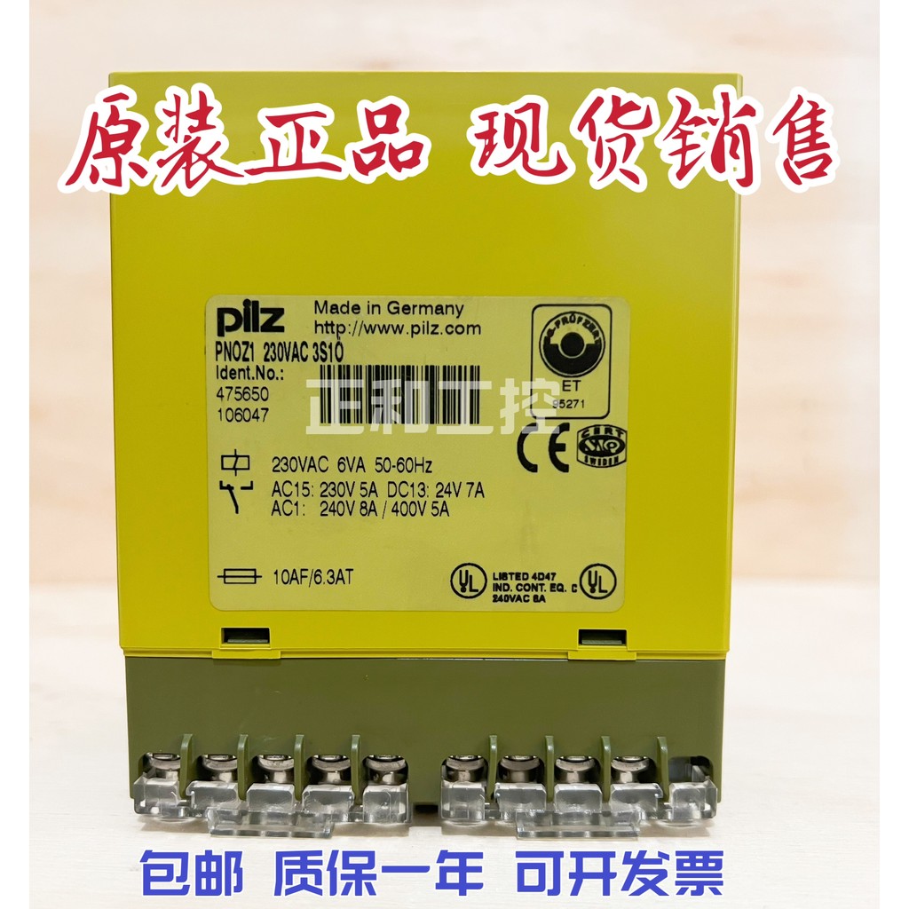 ยี่ห้อใหม่นําเข้าจากเยอรมัน PILZ PILZ Safety Relay PNOZ 1 3S/1O 475650