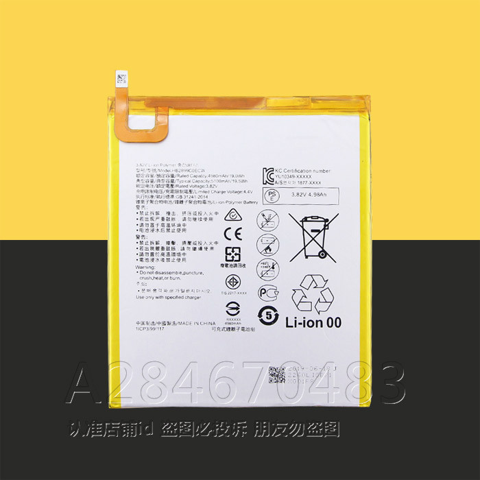 เหมาะสําหรับ HB2899COECW Huawei M3 BTV-W09 BTV-DL09 กระดานไฟฟ้า HB2899C0ECW แบตเตอรี่