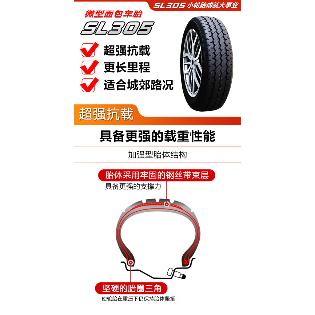 ยาง Chaoyang 155r12r13 165/175/185 70r75r14 195 205 215/70r15lt/c