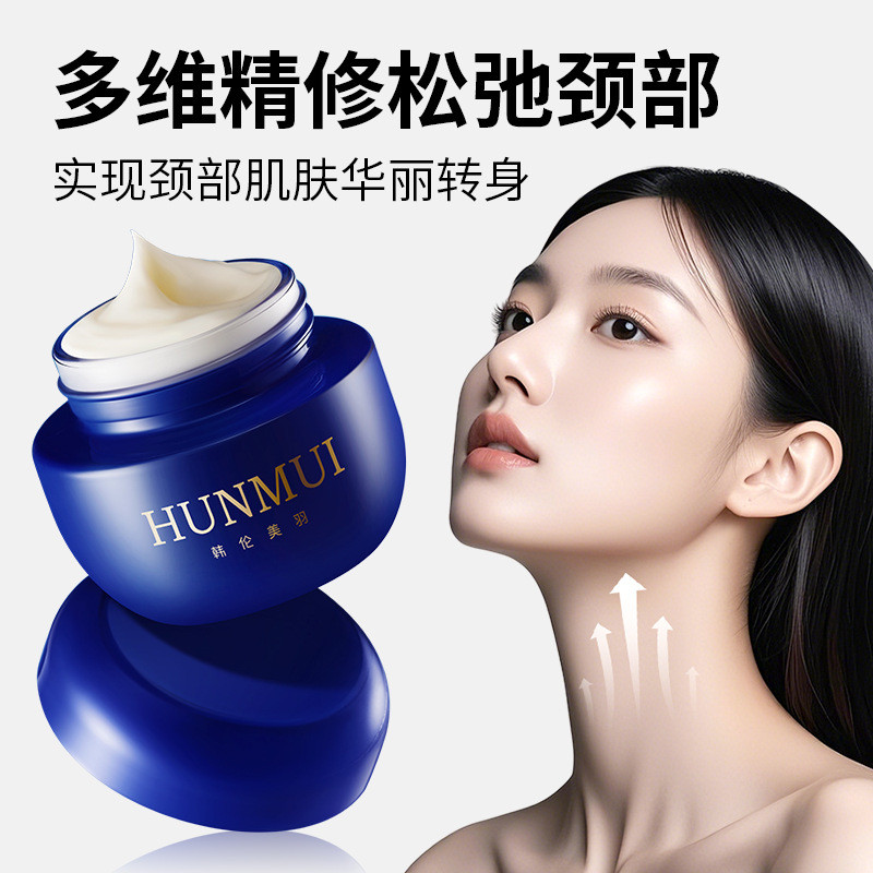 Han Lun Meiyu Lifting Firming Neck Essence Cream Fade Neck Lines Peptide Moisturizing Moisturizing S