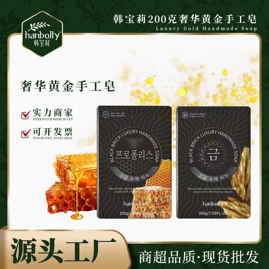 Han Poly Little Black Brick Luxury Handmade Soap 200g Oil Control Bath คลีนซิ่งสบู่ Rose Lavender Wo