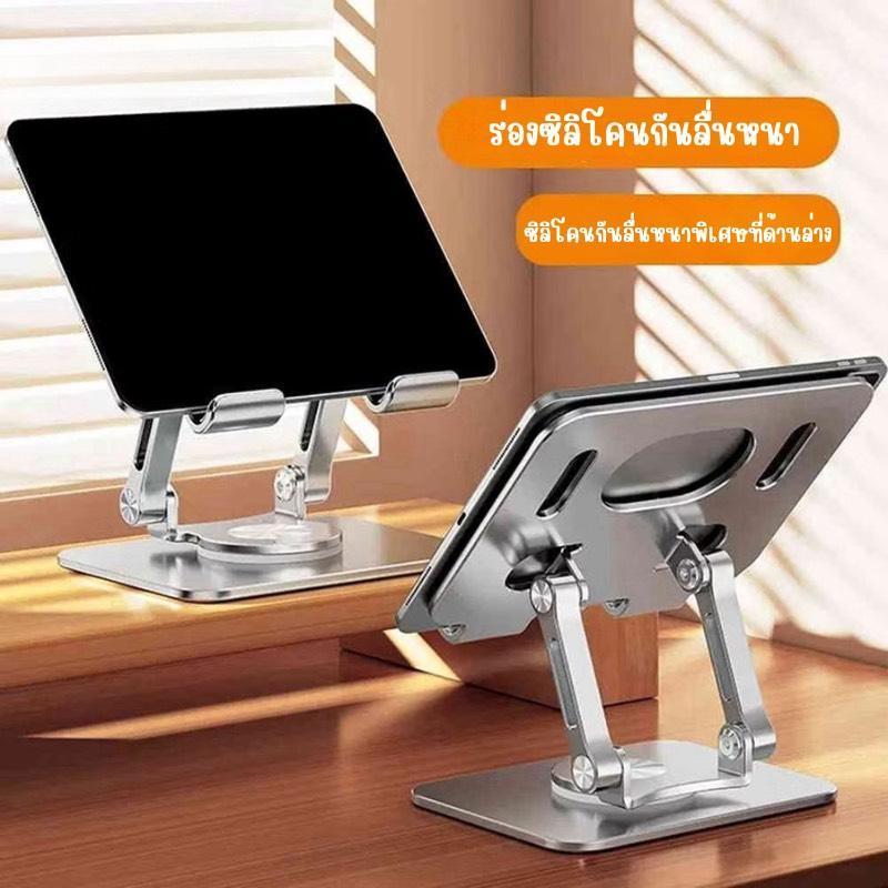 ที่วางอุปกรณ์อิเล็กทรอนิกส์  ขาตั้งปรับมุมได้รอบทิศ 360 องศา รองรับทั้งโทรศัพท์ แท็บเล็ต และแล็ปท็อป  C058