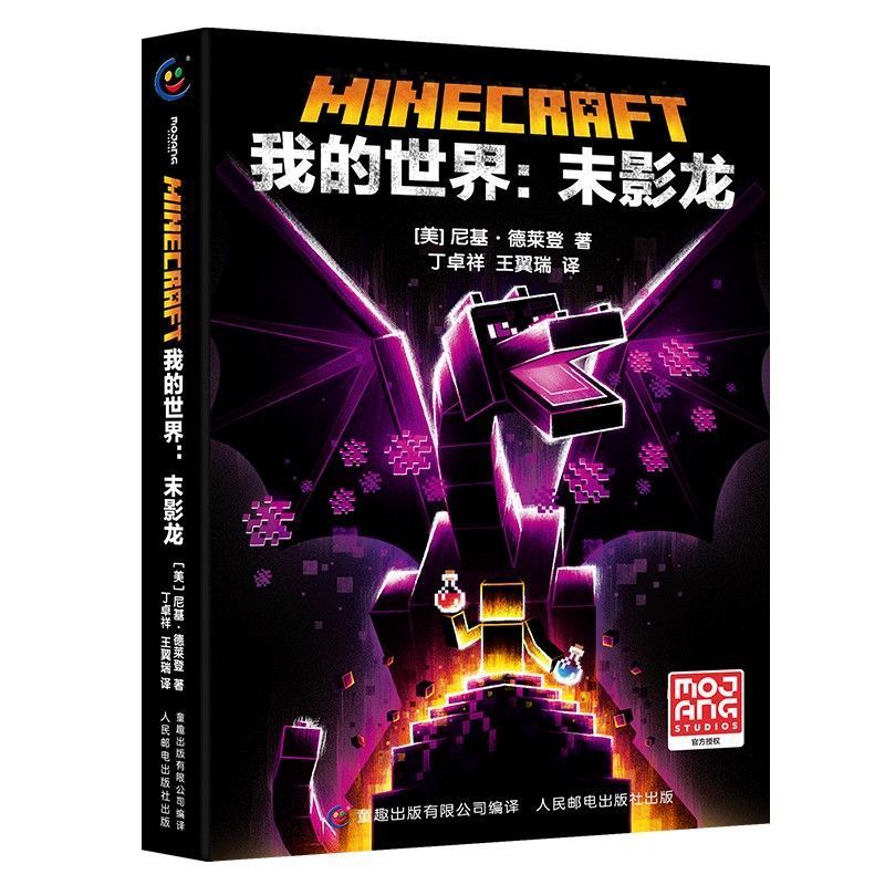 Mojang การอนุญาตอย่างเป็นทางการ Mojang การอนุญาตอย่างเป็นทางการ Mojang การอนุญาตอย่างเป็นทางการ] My 