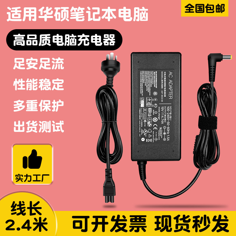 Asus Notebook Charger Flight Fortress Sky Selection Computer Power Adapter Cable Source 19V4.74A/3.4