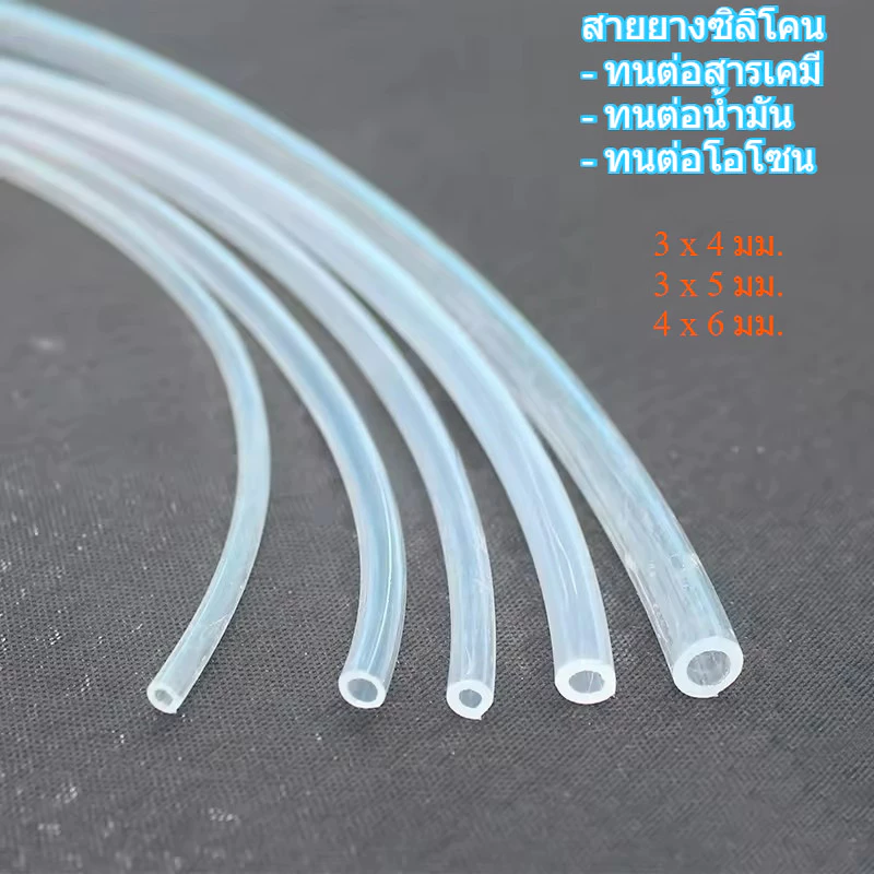 ท่อหมึก สำหรับเครื่องพิมพ์หน้ากว้าง Solvent Ink Tube สายยางซิลิโคน ท่อซิลิโคน สายน้ำหมึก สายหมึก