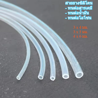 ท่อหมึก สำหรับเครื่องพิมพ์หน้ากว้าง Solvent Ink Tube สายยางซิลิโคน ท่อซิลิโคน สายน้ำหมึก สายหมึก