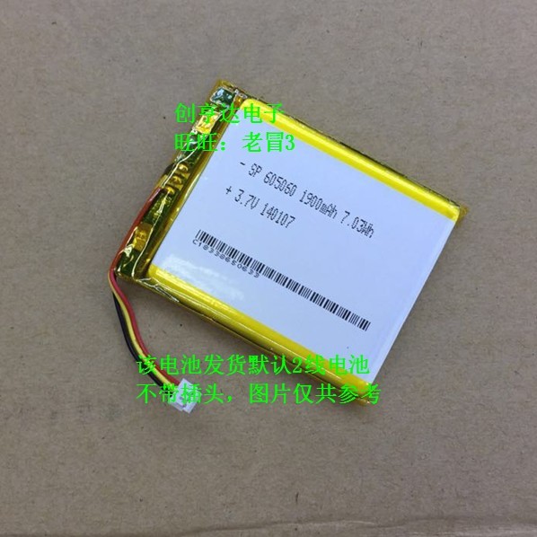 แบตเตอรี่ลิเธียม 3.7V 2500mah 065060 605060  แบตเตอรี่ Taipower C520T Taipower C520