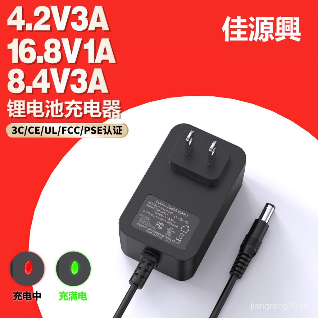 16.8 V1A1.5 A21V1A แบตเตอรี่ลิเธียม Charger การรับรอง UL3C 4.2V8.4V2A Charger W0T8