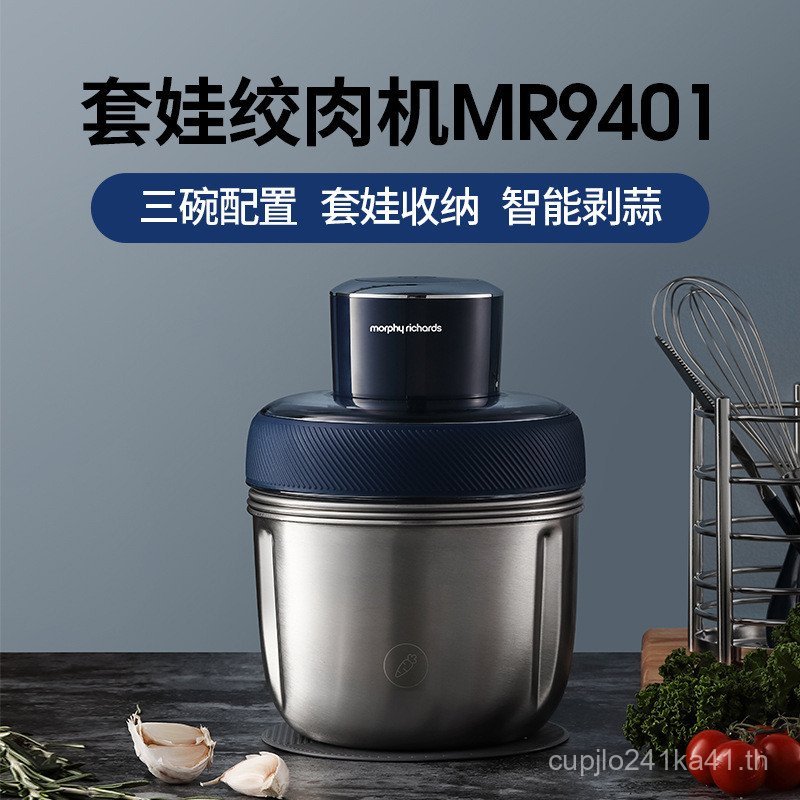 Mofei เครื่องบดเนื้อ MR9401A ไฟฟ้าในครัวเรือนขนาดเล็กมัลติฟังก์ชั่ผักสับเนื้อสับบรรจุเครื่องทําอาหาร