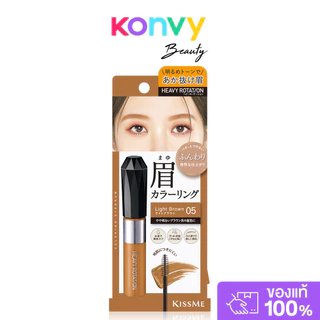 Kiss me Heavy Rotation Coloring Eyebrow Ex 8g #03 Ash Brown คิสมี มาสคาร่าคิ้วเนื้อฟิล์ม.