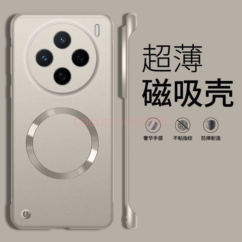 Vivo X300 Pro เคสโทรศัพท์ x300 pro x300 ultra เคสป้องกัน High-End Magnetic Frameless ultra-Thin Fros