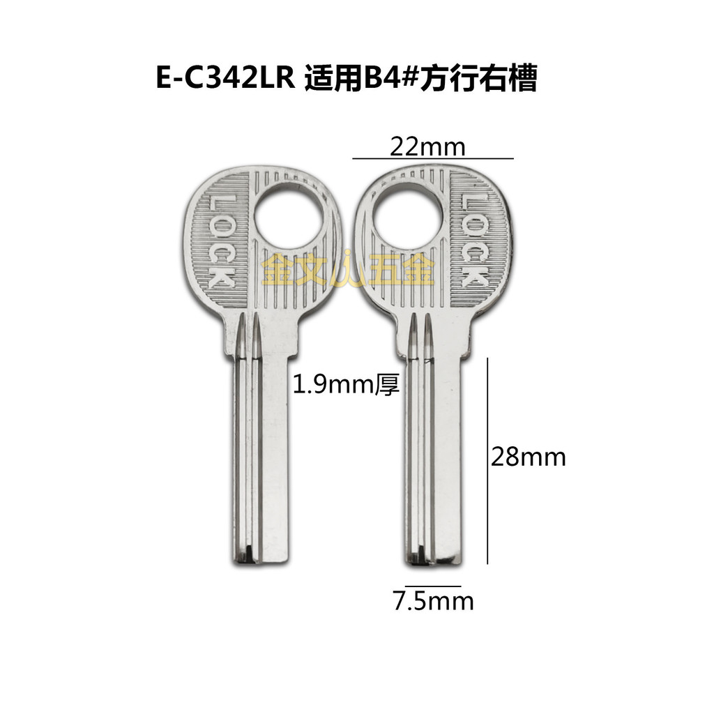 ** ^ $E-C342LR ด้ามจับเล็ก 4#方行右槽 ขนาดเล็ก70ไม้ล็อคประตูกุญแจตัวอ่อนกุญแจล็อคเกอร์เปล่าวัสดุสิ้นเปลื