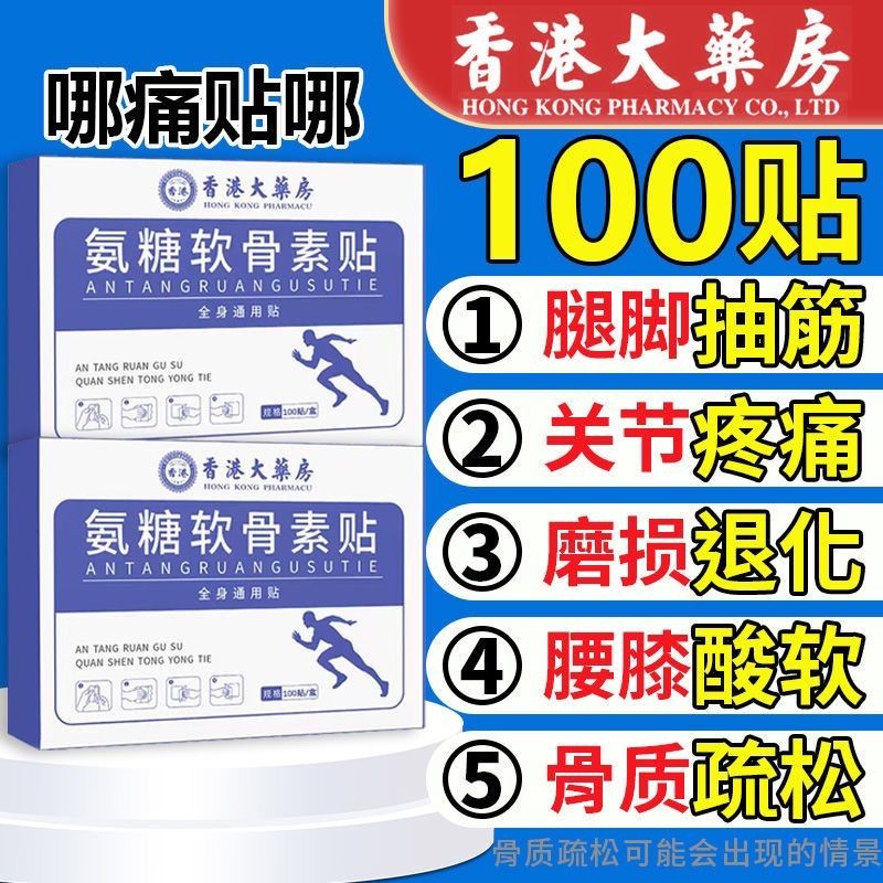 弹身力布100贴电动车软骨素贴草本植物贴全可用สติกเกอร์ผ้ายืดหยุ่น 100สติกเกอร์ . สติกเกอร์ . . .11