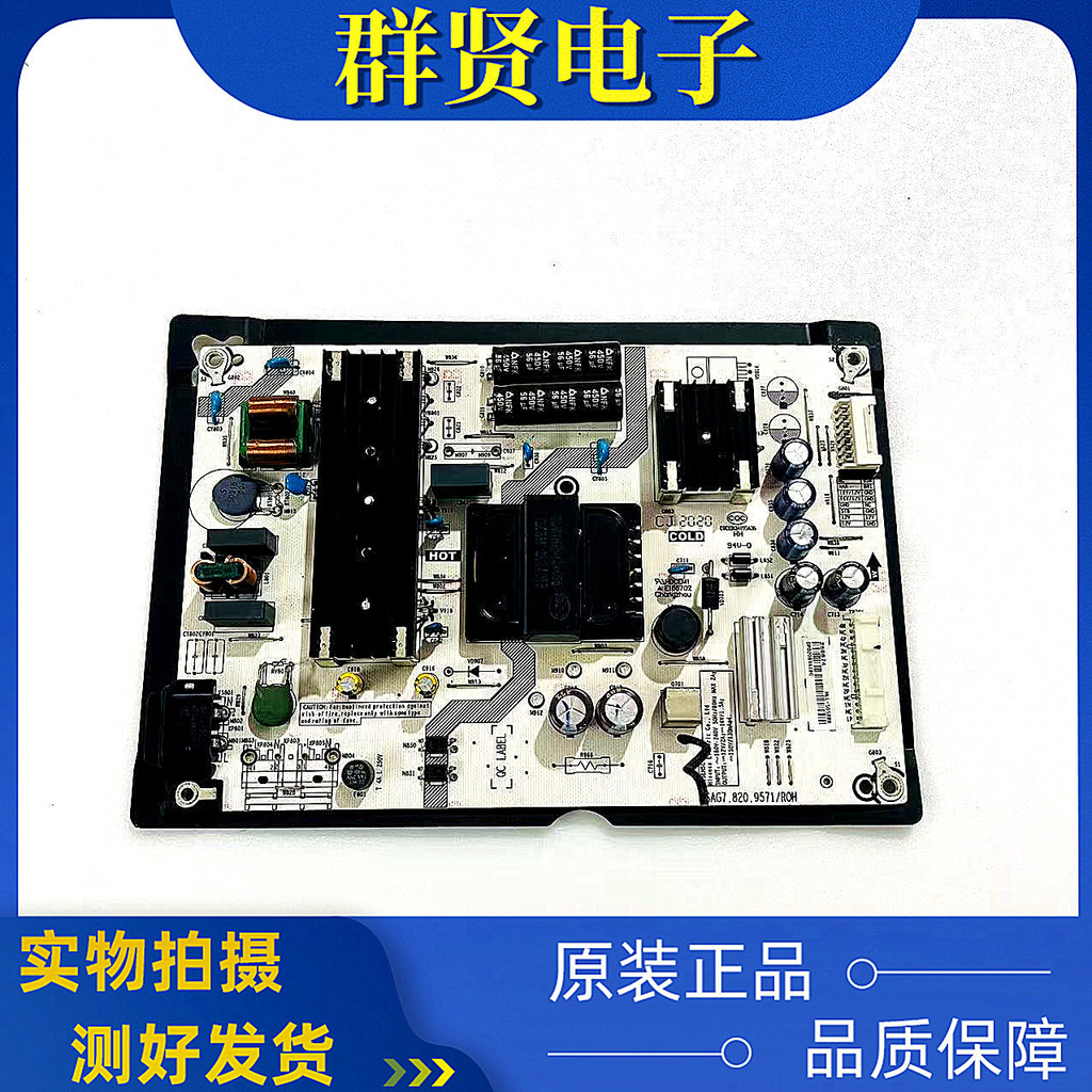 ต้นฉบับ Haixin N55F 55E4F 55E52F 55E5F Power Board RSAG7.820.9571 ทดสอบ