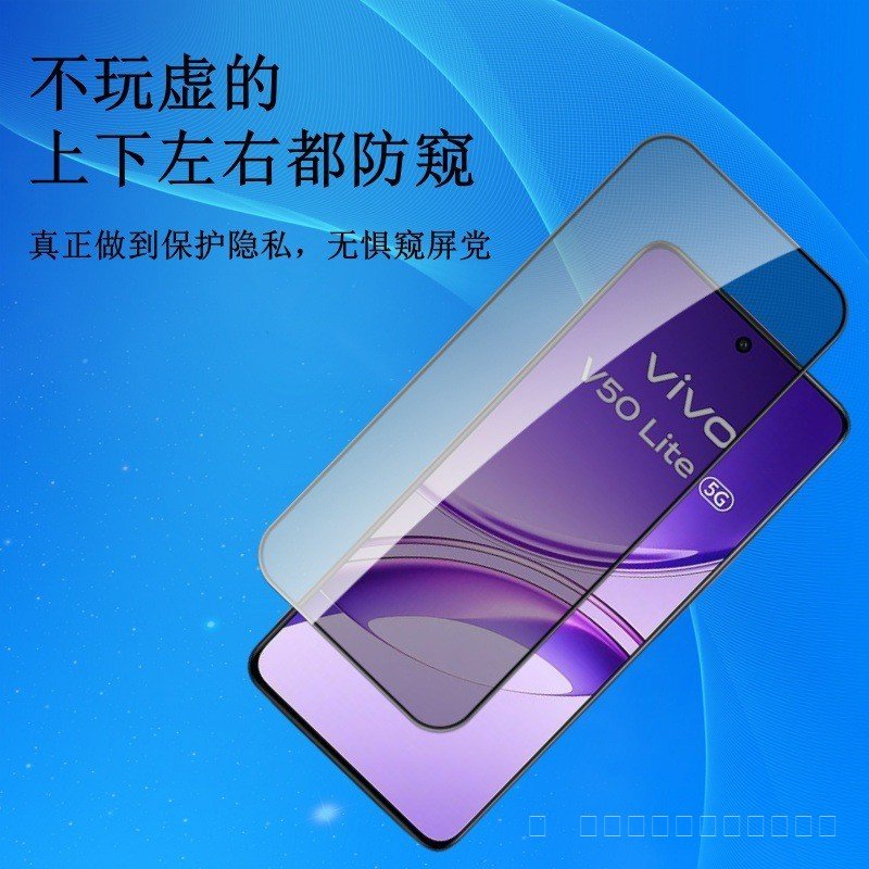 เหมาะสําหรับ VIVO V50Lite Tempered Film AR Permeable Anti-Privacy Matte Film v40lite HD Screen Film