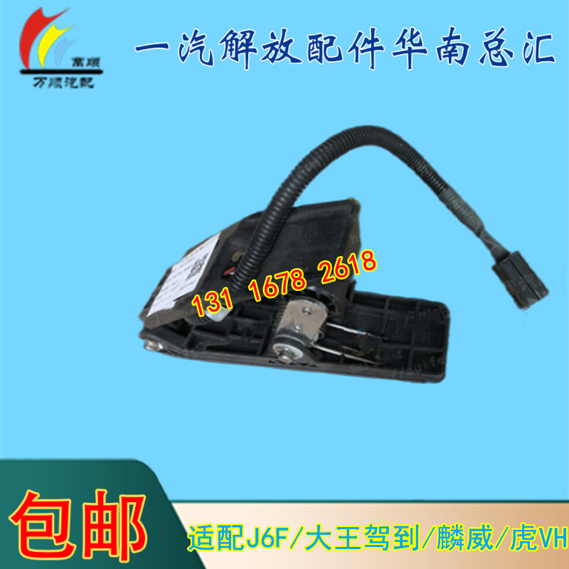 ปรับให้เข้ากับ FAW ชิงเต่า Liberation J6P JH6 อิเล็กทรอนิกส์ Accelerator เหยียบรถบรรทุกอุปกรณ์เสริม 