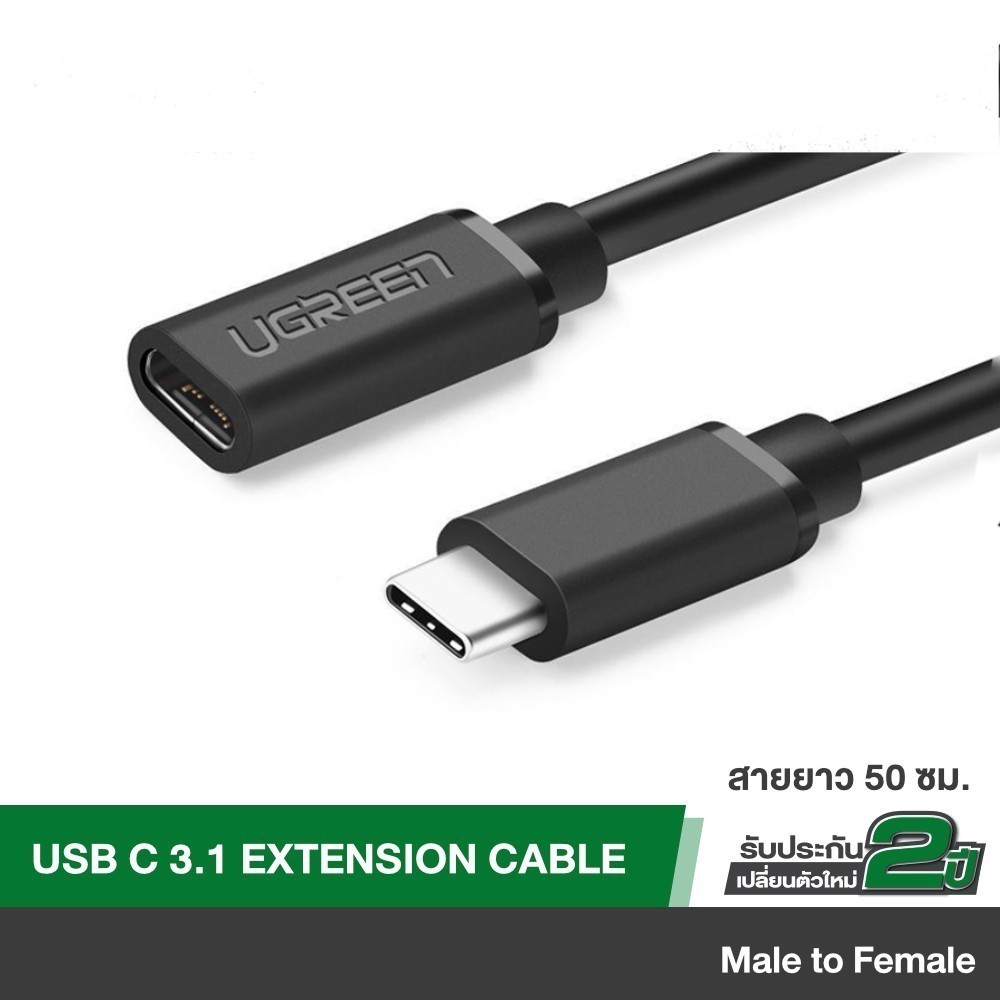 UGREEN รุ่น 40574 สายเคเบิลต่อขยาย USB C USB C 3.1 Extension Type C Extender Cord Male to Female Com