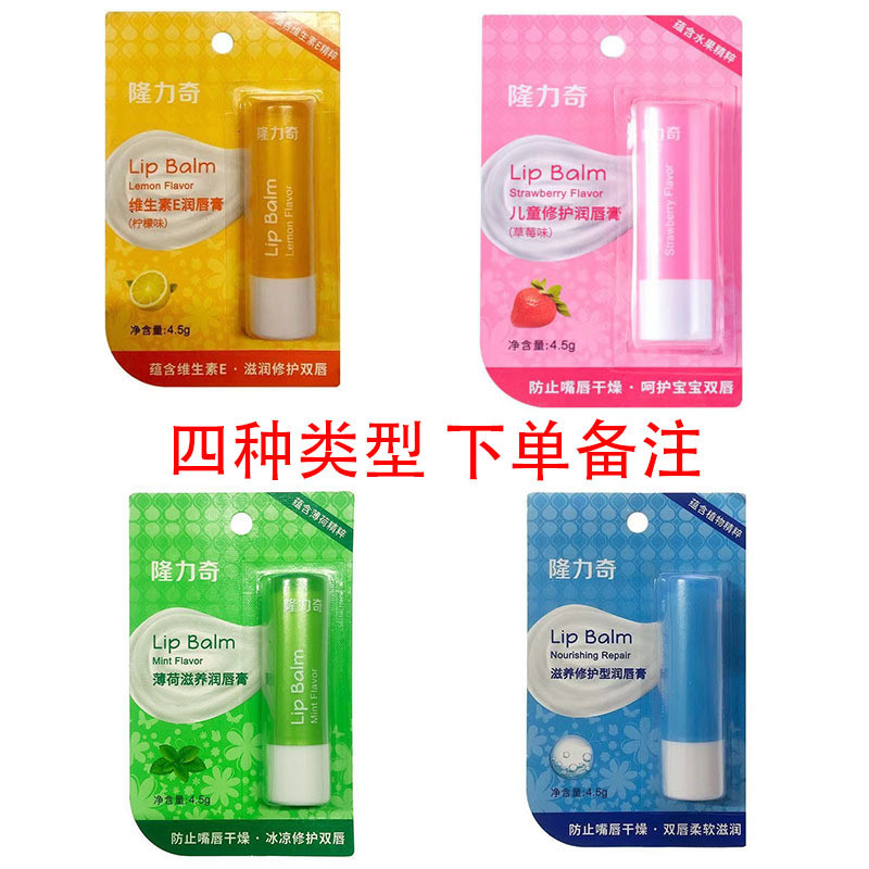 Long Lip Balm Vitamin E Lip Balm Repair Mint Lip Balm Nourishing Lip Balm Moisturizing L10.18