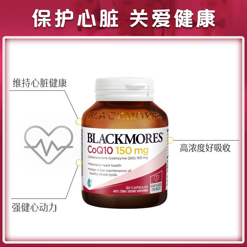 Blackmores Australia Blackmores Q10 Coenzyme Oxidation Type 300mg Soft Capsule 150mg Heart Protectio