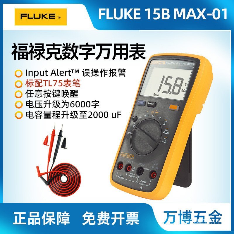 ช่างไฟฟ้าอัตโนมัติ Fluke Dedicated 15B17BMAX Multimeter Digital Smart Fluke Multimeter MAX XDIM