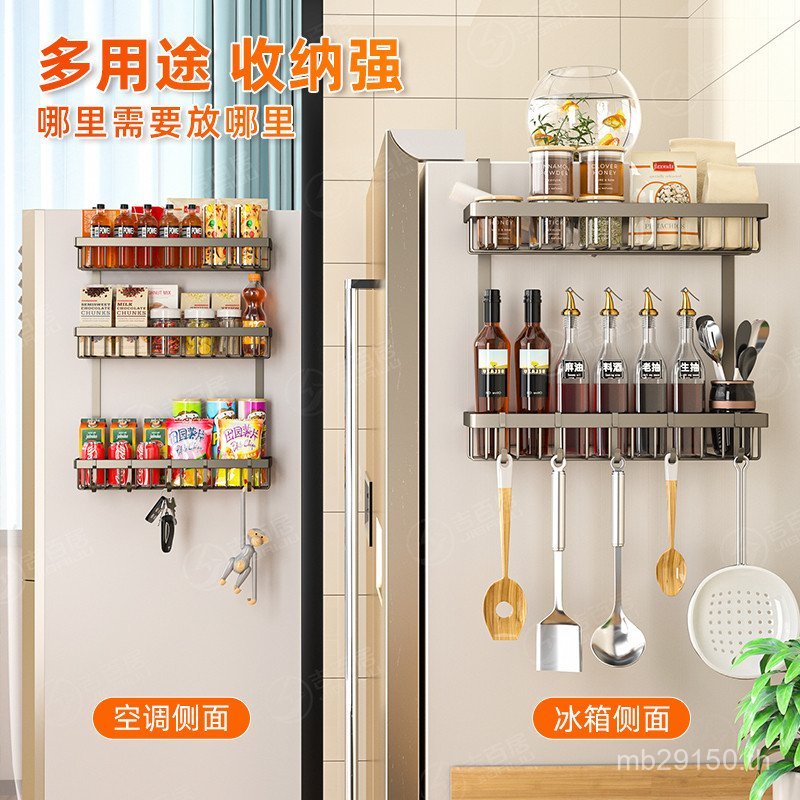 Daquan Multifunctional Pony Side Hanger Shelf Do Not Store Magnetic ตู้เย็นในครัวเรือนอุปกรณ์ครัวชั้