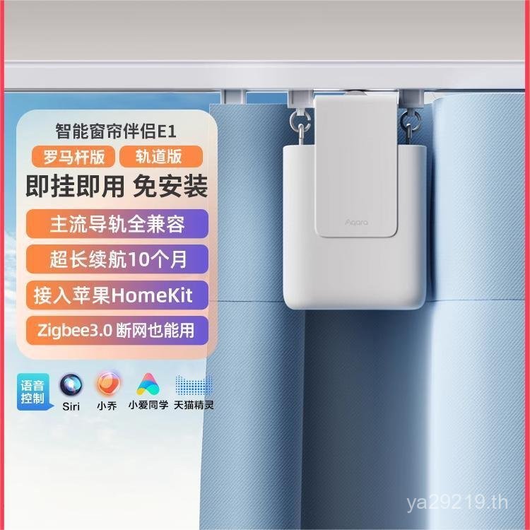 ผ้าม่านสีเขียวข้าว E1Kit Companion Motor HOME ผ้าม่านฟรีสายไฟ Roman Rod ZNCLBL0 Track Access ZYB5