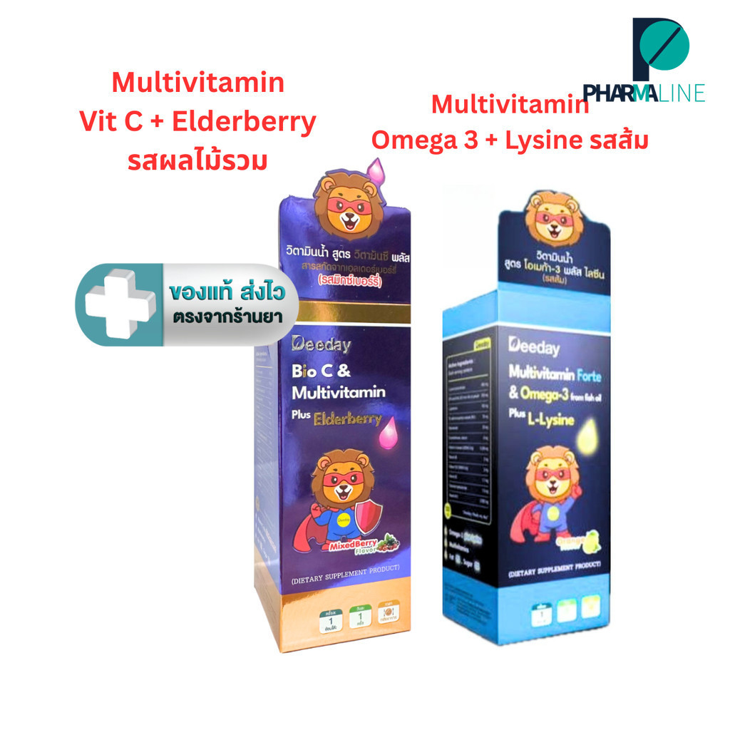 Deeday Multivitamin forte & Omega-3 plus L-Lysine  (รสส้ม) / Vit C + Elderberry รสผลไม้รวม 120 ml. [