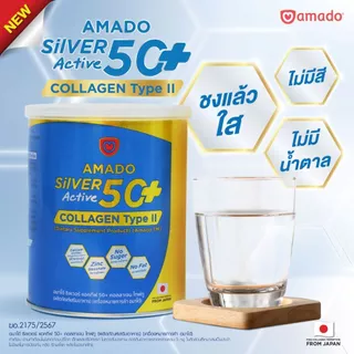 Amado Silver Active 50+ collagen type ll [100 g.] อมาโด้ ซิลเวอร์ แอคทีฟ 50+ คอลลาเจน ไทพ์ทู