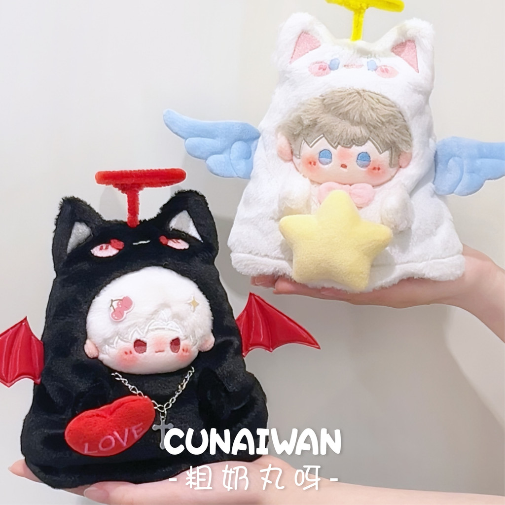 Meow Coming 10cm Angel Demon Cotton Baby Clothes & Outing Baby Bag 5 Starfish Body