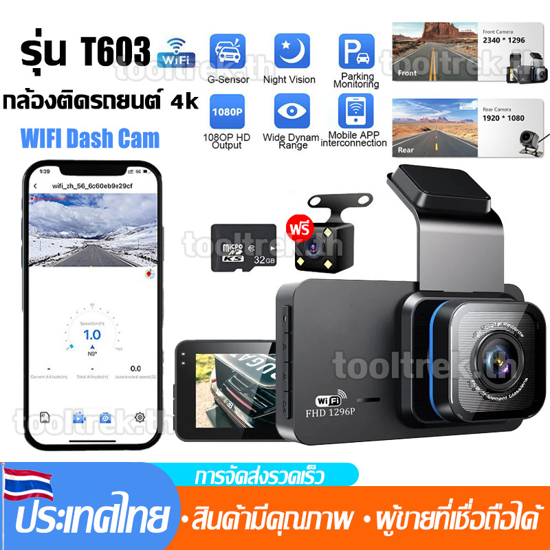 WIFI Dash Cam กล้องติดรถยนต์ 4k 1296P 2 Cams 2023 พร้อม 170 ° มุมกว้าง Best Of Clarity รุ่น T603