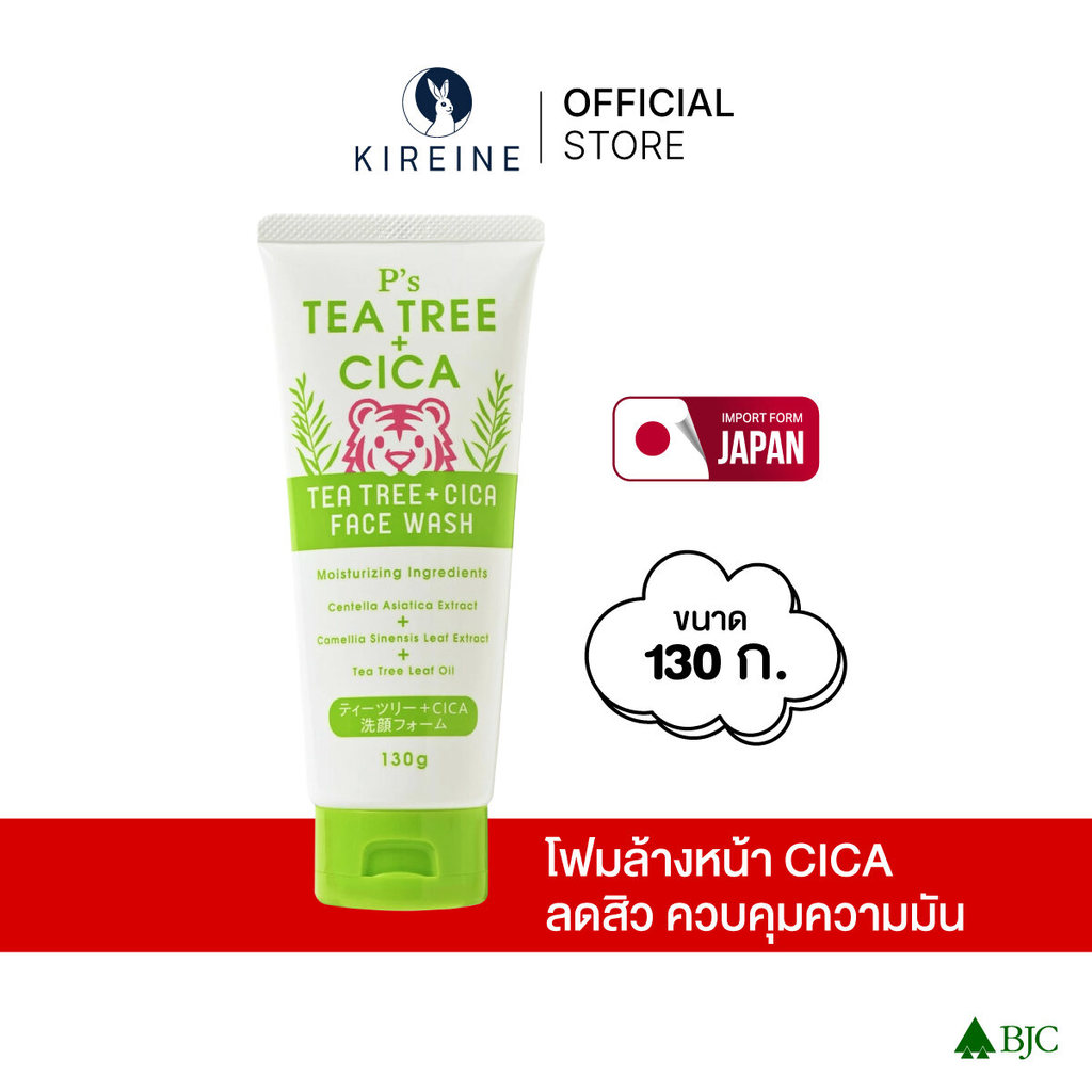 พีส ที ทรี + ชิก้า เฟซ วอช P`s TEA TREE+CICA face wash 130g.