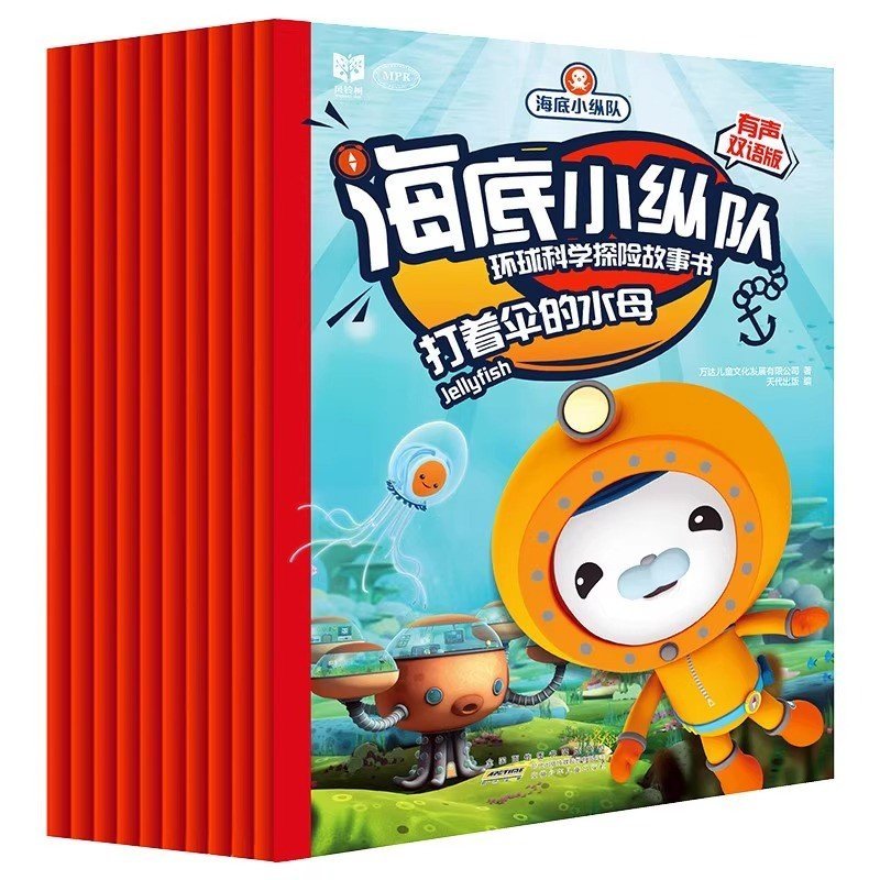หนังสือคอลัมน์ใต้ทะเลMPRจุดอ่านเสียงสองภาษาหนังสือภาพทั้งหมด10เล่ม3-4-9-12ปีเด็กหนังสือนิทานนักเรียน