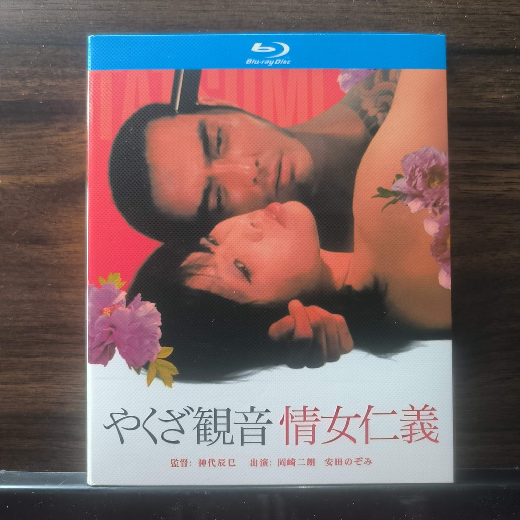 Blu-ray Disc ฟิล์มญี่ปุ่น Yakuza Kannon: Joijo Jingi (1973) BD25 ZH ญี่ปุ่นยี่ห้อใหม่ชนิดบรรจุกล่อง 