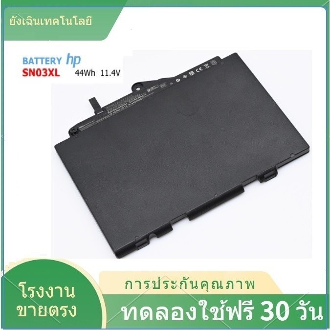 Genuine HP Battery, Notebook Battery SN03XL EliteBook 725 820 G3 G4 Series, Full Model Supports All 