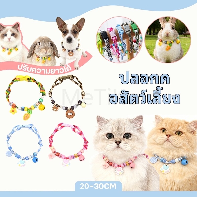 ปลอกคอสัตว์เลี้ยงแบบปรับได้ที่มีสีสันพร้อมกระดิ่งทอสร้อยคอสุนัขความคมชัดสีลูกสุนัขปลอกคอแมวอุปกรณ์สัตว์เลี้ยง