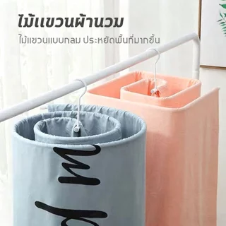 [เเขวนผ้านวมผืนใหญ่] ไม้แขวนผ้าปูที่นอน ตากผ้าห่ม ทรงกลมเเบบเกลียว โครงเหล็กแข็งแรง SA