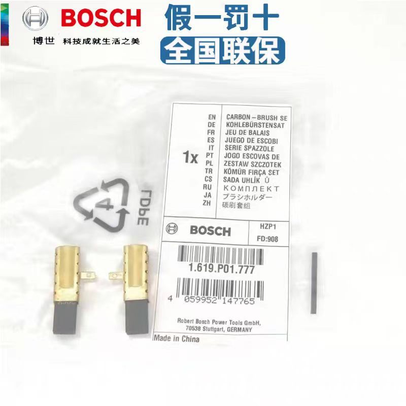 ค้อนไฟฟ้า Bosch GBH2-18E/RE/20RE/2000RE/TBH2000RE/DRE แปรงคาร์บอน