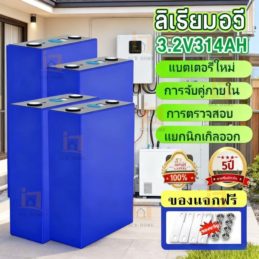 CATL 314Ah LiFePo4 แบตเตอรี่ลิเธียมฟอสเฟตใหม่ 3.2V 314Ah แบตลิเธี่ยม lifepo4 battery 24v แบตเตอรี่ ล