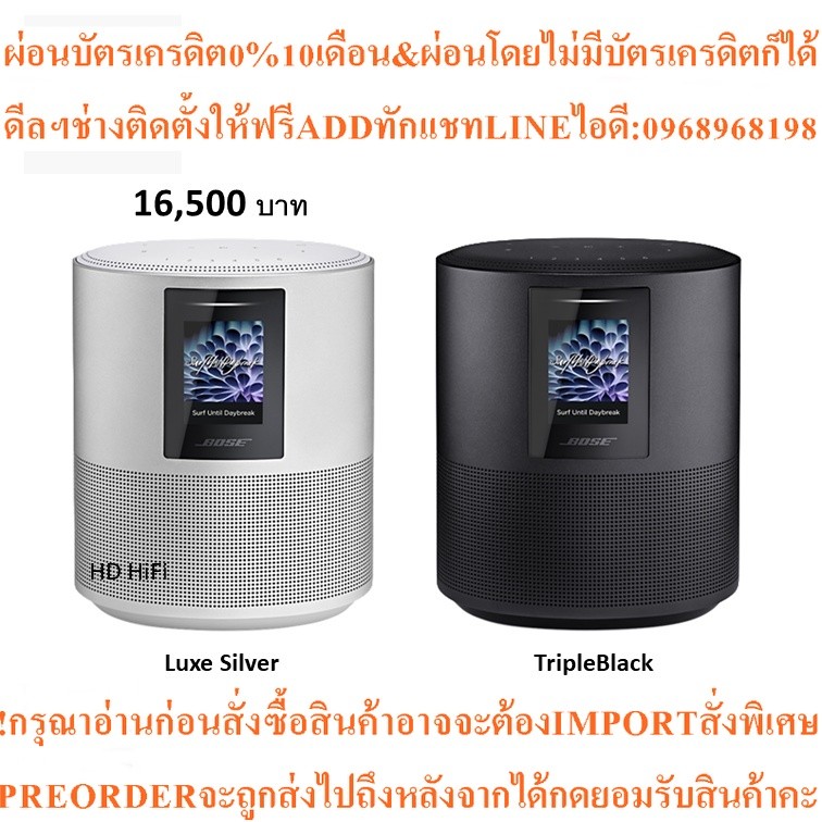 Bose Home Speaker 500