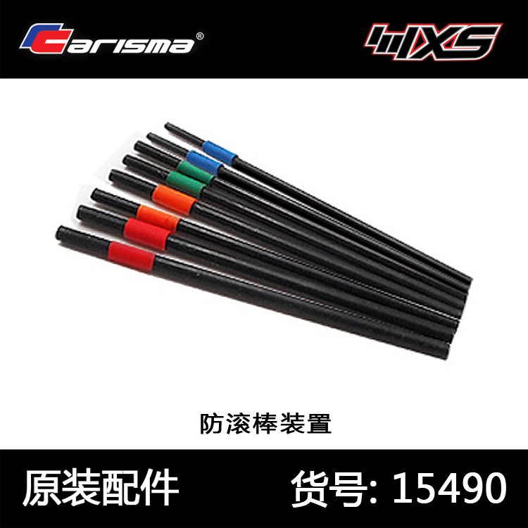 รถดิฟ rc drift car Carisma Carisma 4XS การแข่งขันแข่งรถรุ่นรถควบคุมระยะไกลแบบไร้แปรงอุปกรณ์เสริมแท่ง