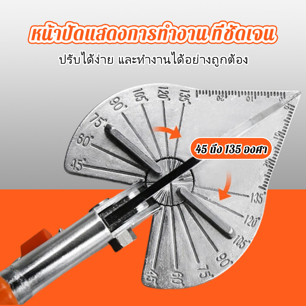 กรรไกรตัดรางสายไฟ ปรับองศาได้ คีมตัดรางสายไฟ กรรไกรตัดมุม คีมตัดราง PVCพลาสติก - รูปที่ 3