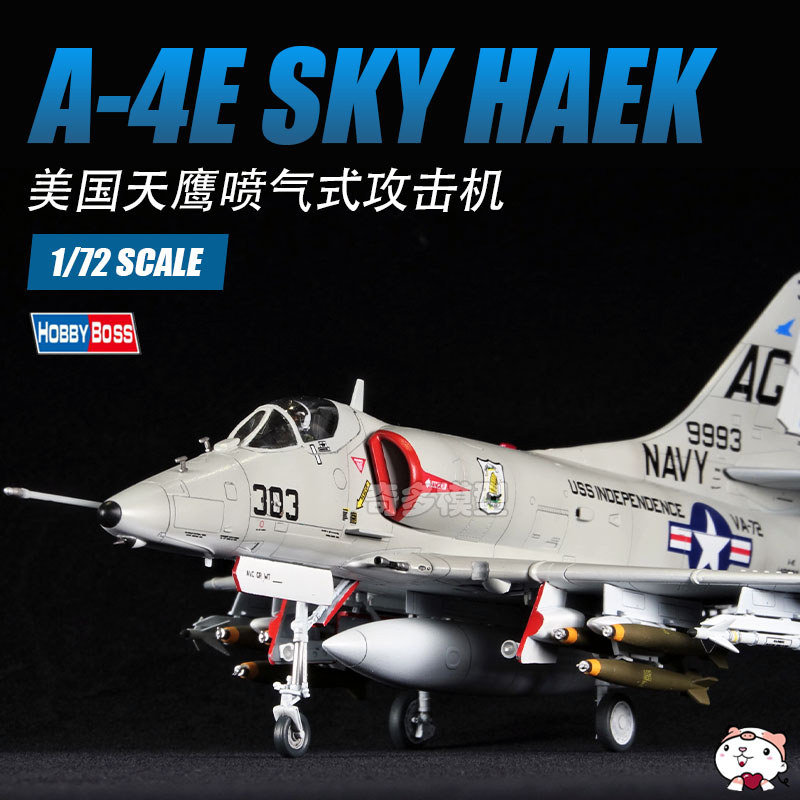 [มีในสต็อก] Trumpeter ประกอบเครื่องบิน 87254 American A-4E Skyhawk Fighter 1/72