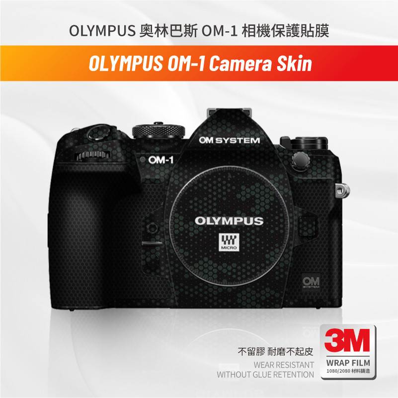 Suitable for Olympus OM-1 body protection film Camera om1 Generation สติกเกอร์ skin ไม่ทิ้งคราบกาว ต