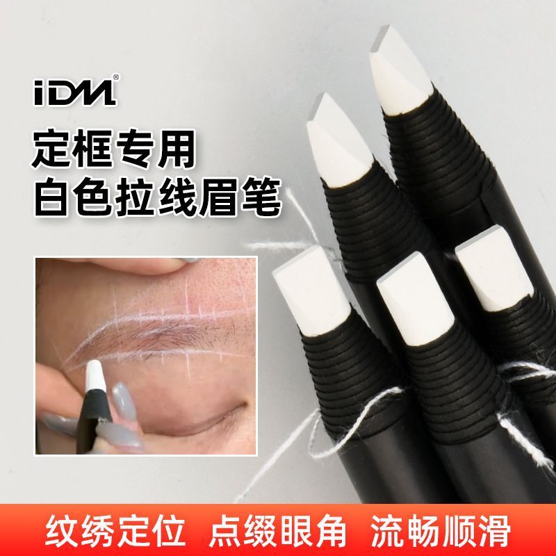 纹身白色眉笔拉线idm防麻专用配置置置置物架久定型点记รอยสักดินสอเขียนคิ้วสีขาวดึงด้าย IDM กันน้ําป้องกันเข็มpgn0gt392.my202510